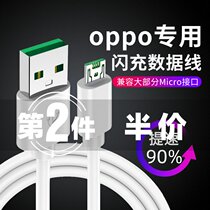 OPPOA7X数据线PBBM00充电器线适用原装手机快充闪充安卓加长短线