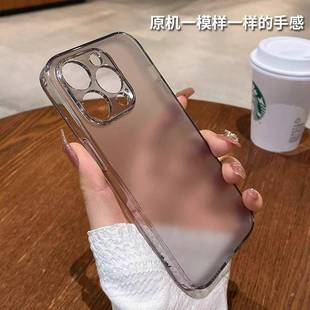 16proMax手机壳iphone15苹果14 适用新款 13pro简约风12半透明全包防摔高级保护套男女plus简约 磨砂玻璃壳