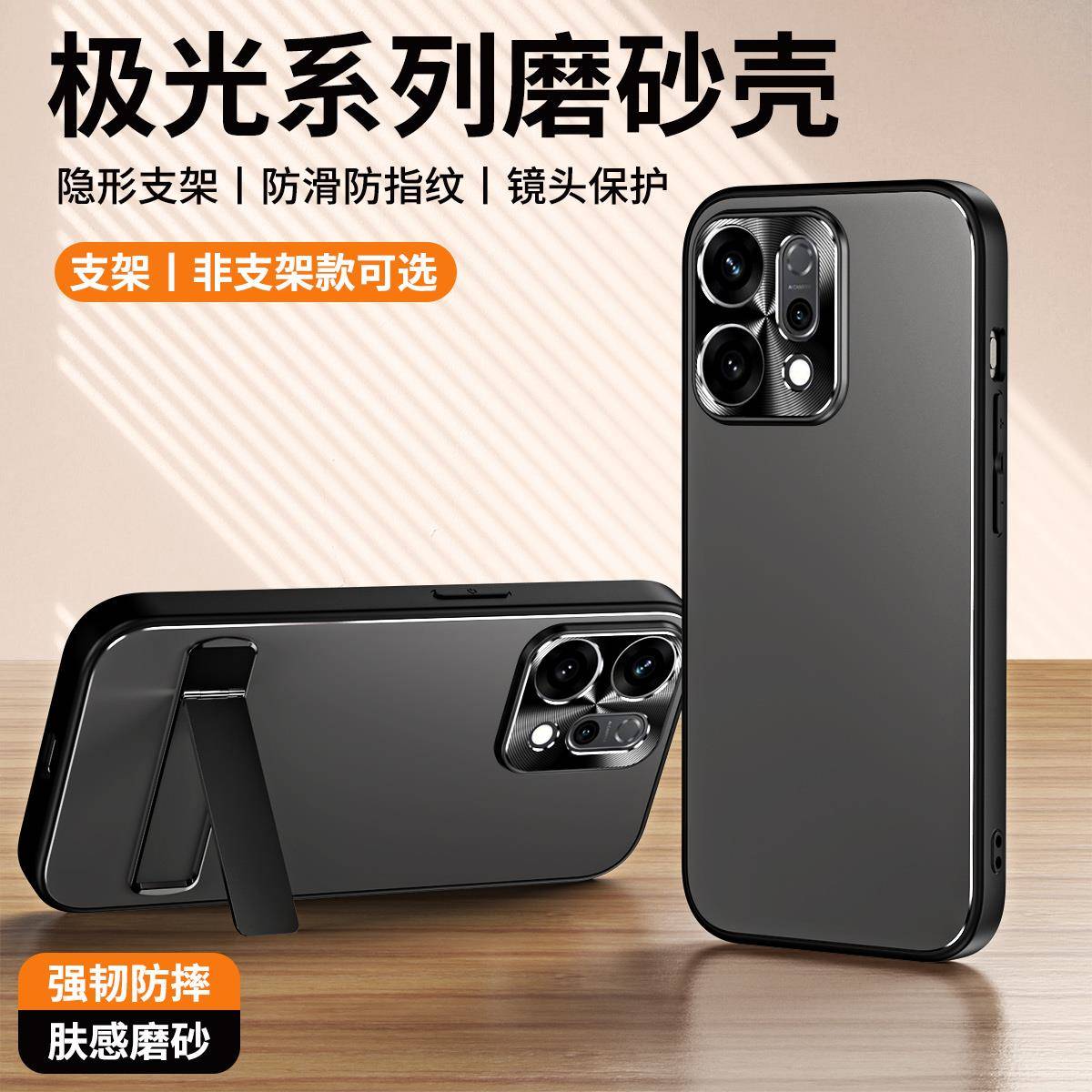 秦爵适用OPPO手机保护壳