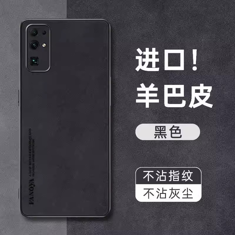 华为nova7手机壳新款小羊皮