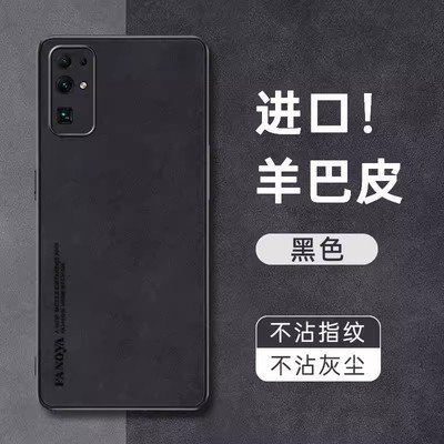 华为nova7手机壳新款小羊皮