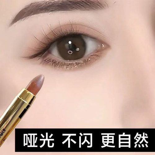 哑光高光眼影棒防水不晕染