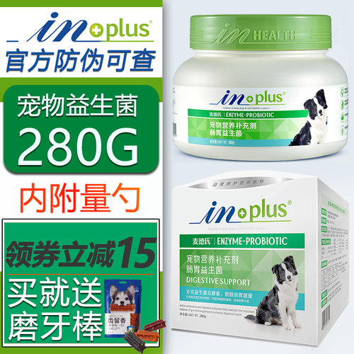 大罐IN－PLUS/麦德氏宠物益生菌