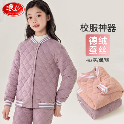 浪莎儿童校服神器冬季内搭棉衣初高中学生内穿棉服保暖上衣小学生