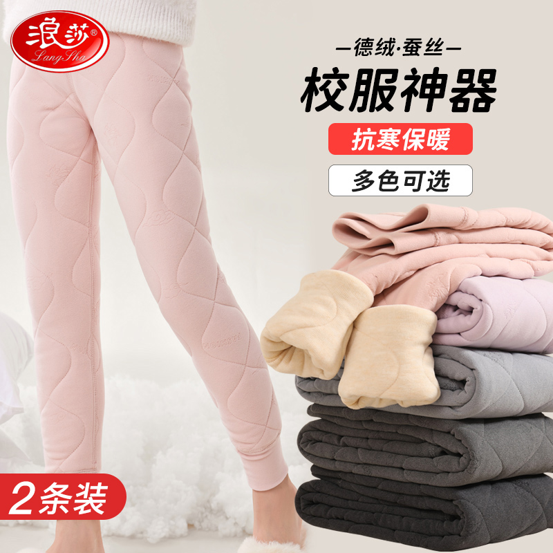 浪莎保暖德绒校服神器裤子