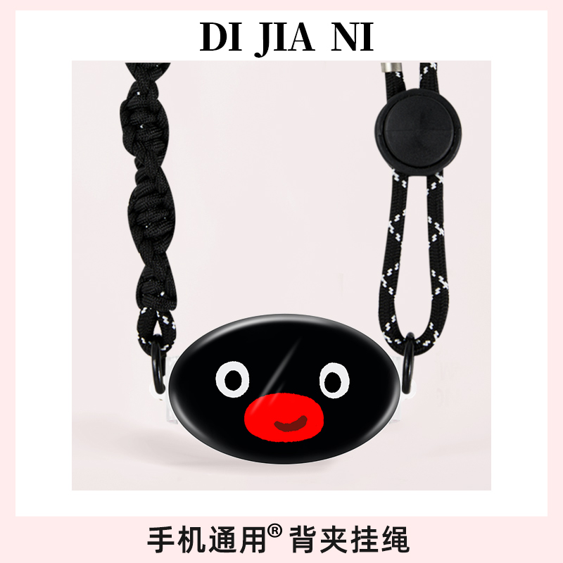 企鹅斜挎手机背夹通用