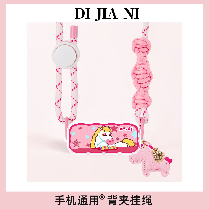 ins趣味可爱小马手机背夹少女心粉色新款可拆卸手机链夹扣斜挎通用手腕挂绳马年可爱小众手机绳女款可背挂链,3C数码配件,手机挂件/手机链,淘宝优惠券,粉丝福利购,淘宝优惠卷