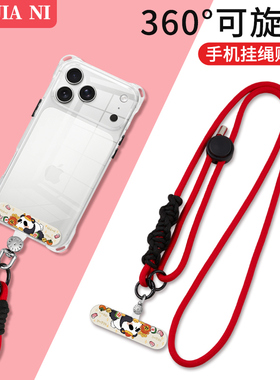 好运招财草坪熊猫手机挂绳垫片挂绳手腕便携手机链可爱卡通超薄夹片手机挂链女款斜挎手机绳新年红色2026马年