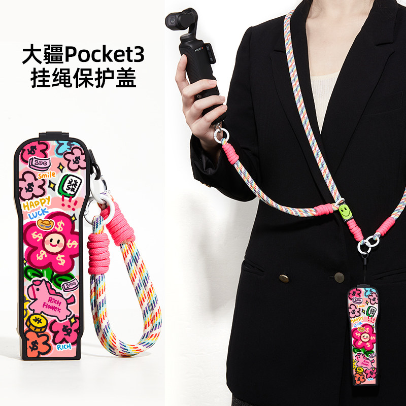 笑脸有钱花适用大疆pocket3相机保护套斜挎可背防摔大疆pocket3挂绳保护壳背带挂脖防丢收纳包配件网红女款,3C数码配件,相机挂绳,淘宝优惠券,粉丝福利购,淘宝优惠卷