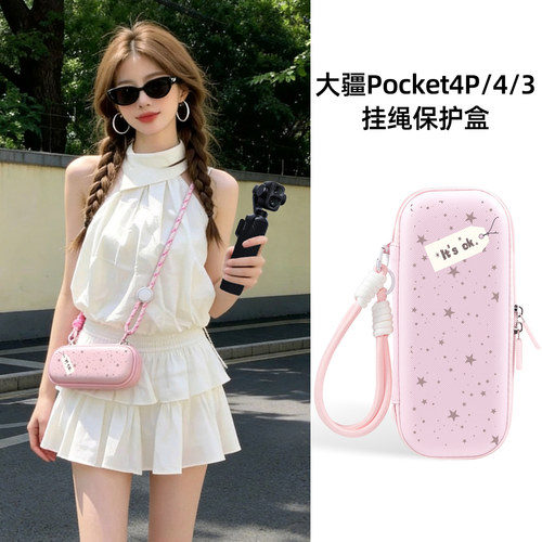 迪加尼大疆Pocket4P/4/3收纳包