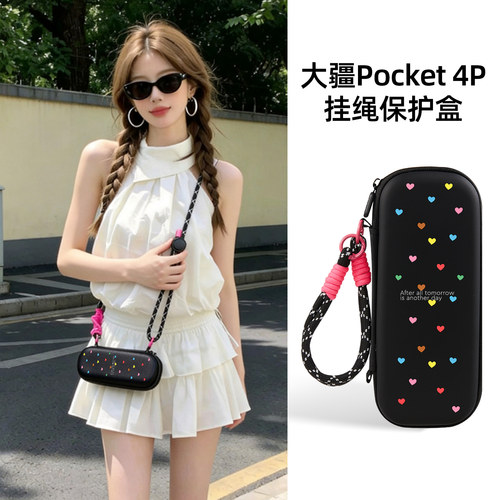 迪加尼大疆Pocket4P收纳包