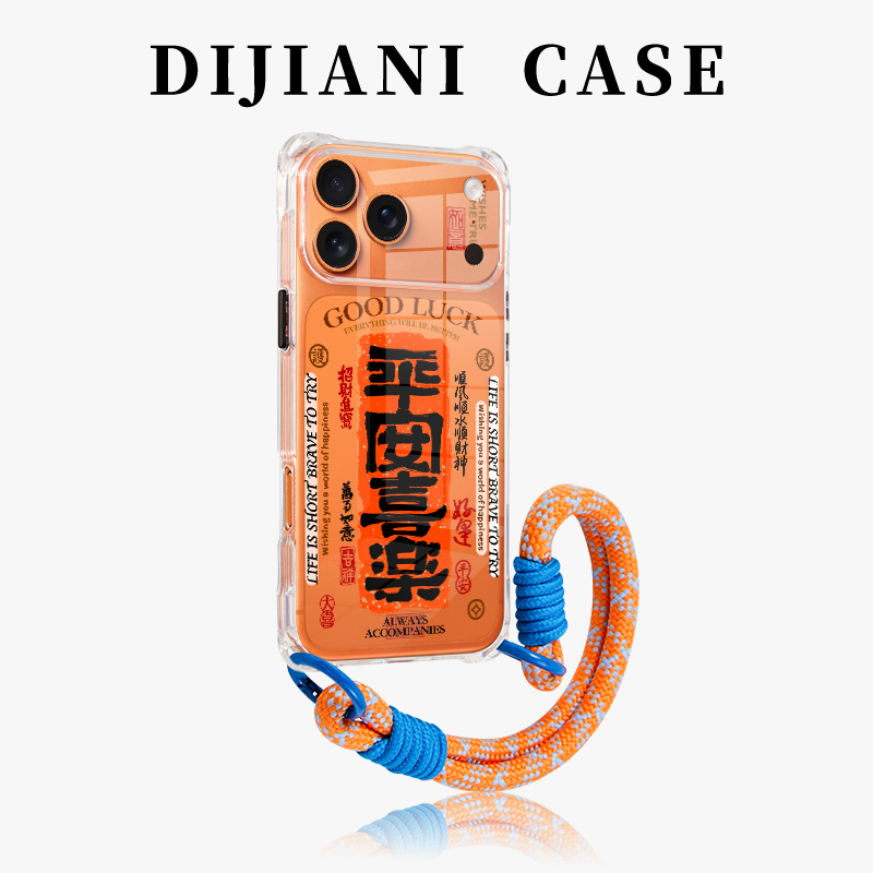 福签平安喜乐苹果17promax手机壳