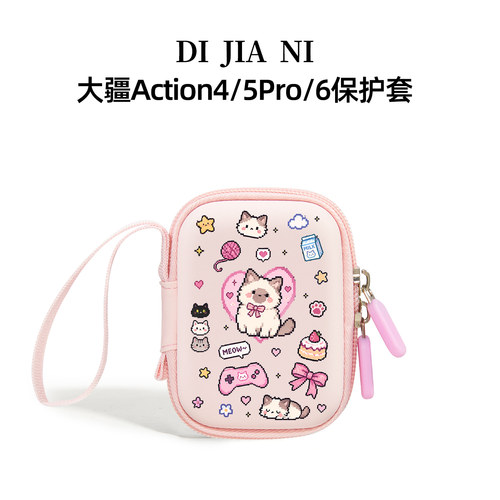 迪加尼大疆Action收纳包