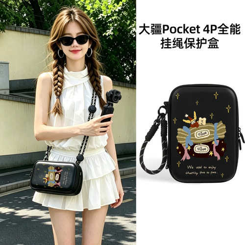 迪加尼大疆Pocket4P全能收纳包