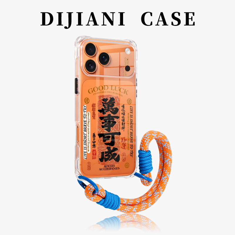 福签万事可成苹果17promax手机壳