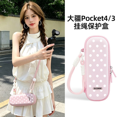 迪加尼大疆pocket4/3收纳包