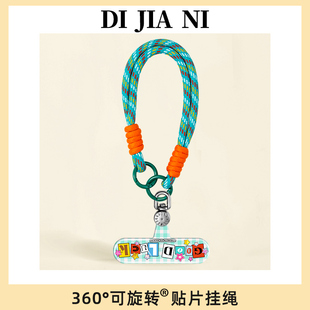 可背手腕款 能量文字手机垫片挂绳可调节斜挎新款 夹片便携链挂360°可旋转防丢可拆卸网红通用户外固定卡扣