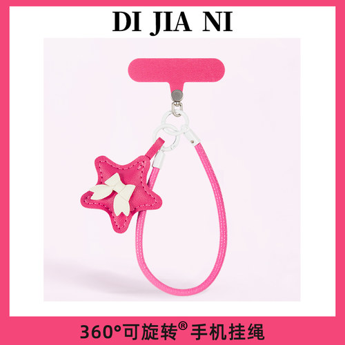 ins辣妹玫红色皮革星星手机垫片
