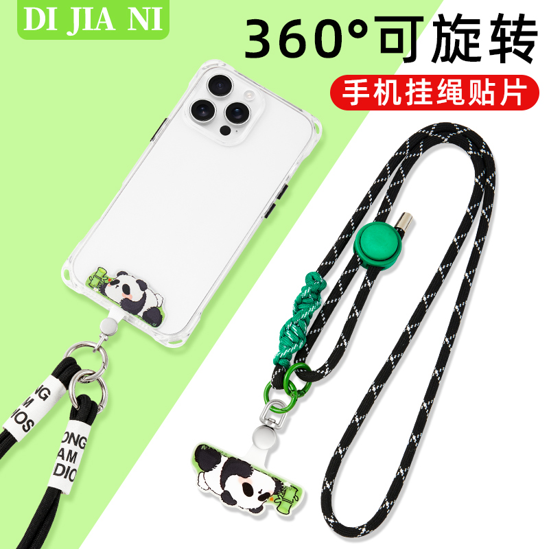 草坪熊猫手机垫片通用360°可旋转斜挎可携式可调节挂绳超薄夹片