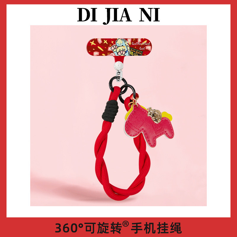 随便花小马手机挂绳垫片斜挎可背手机绳可调节挂脖防摔挂链马年有钱花红色本命年夹片ins女款网红手腕手机链,3C数码配件,手机挂件/手机链,淘宝优惠券,粉丝福利购,淘宝优惠卷
