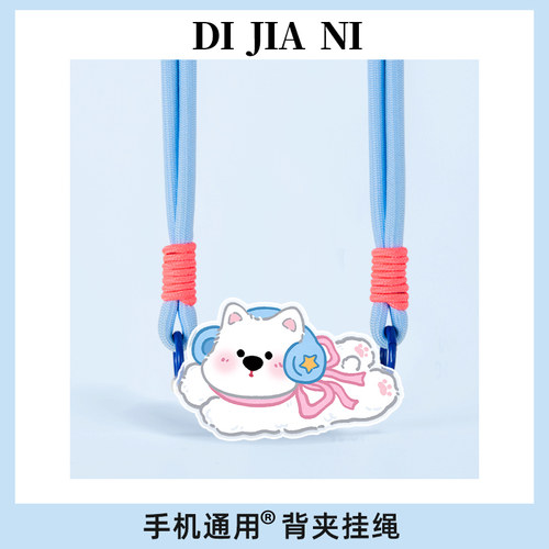 趴趴音乐狗斜挎手机背夹