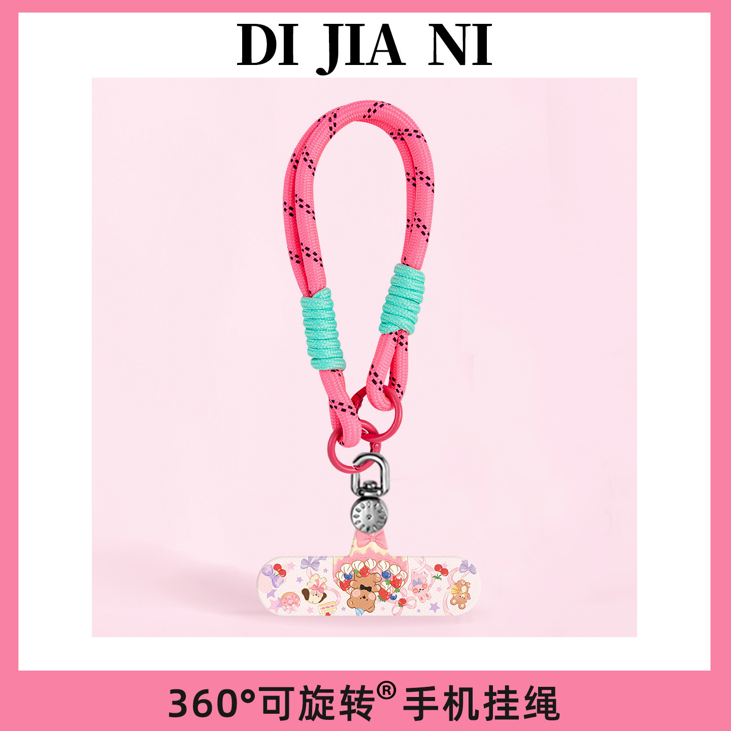 蛋糕动物家族手机挂绳通用超薄垫片固定360&deg;可旋转新款手腕防丢手提时尚夹片可爱新款创意斜挎手机贴片