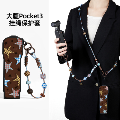 格纹星星DJI大疆pocket3保护套