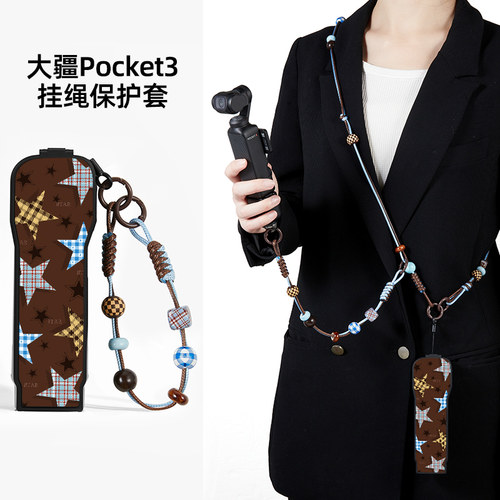 格纹星星DJI大疆pocket3保护套