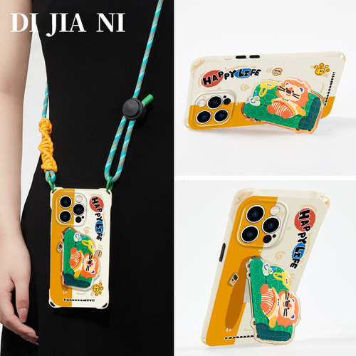 沙发狮假日斜挎手机壳带支架