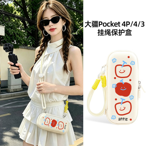 迪加尼大疆Pocket4P/4/3收纳包