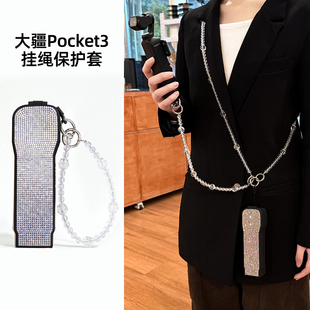 镭射渐变大疆pocket3保护套挂绳翻盖pocket3保护壳手腕少女心高颜值收纳包斜挎可背挂脖全包防摔防刮大疆三