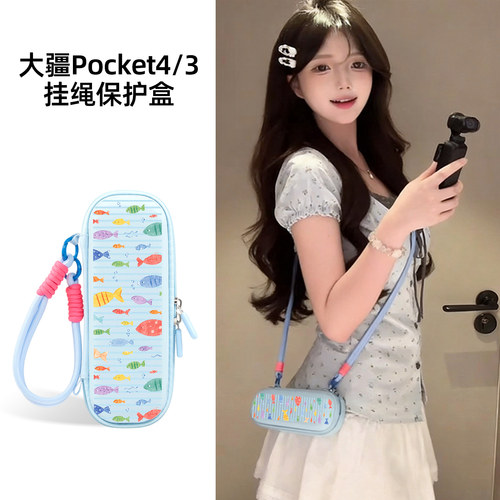 迪加尼大疆pocket4/3收纳包
