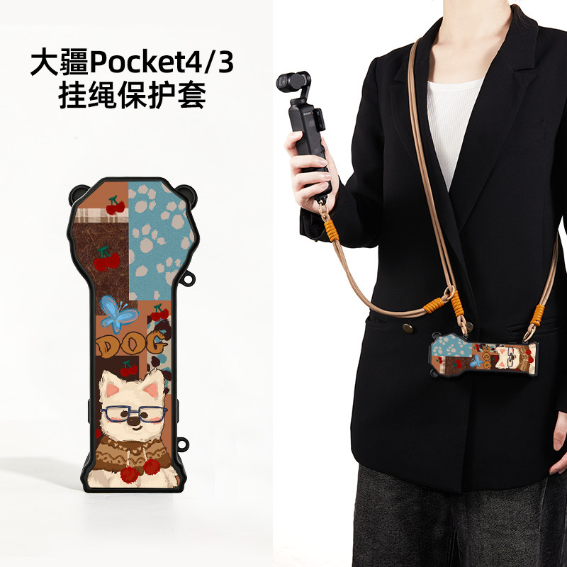 复古眼镜狗DJI大疆Pocket4保护壳图片