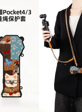 复古眼镜狗DJI大疆Pocket4保护壳