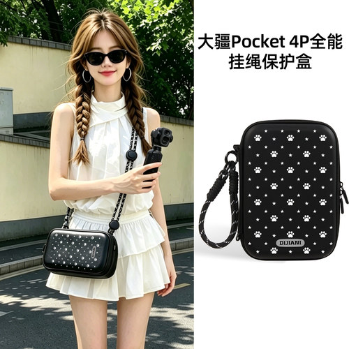 迪加尼大疆Pocket4P全能收纳包