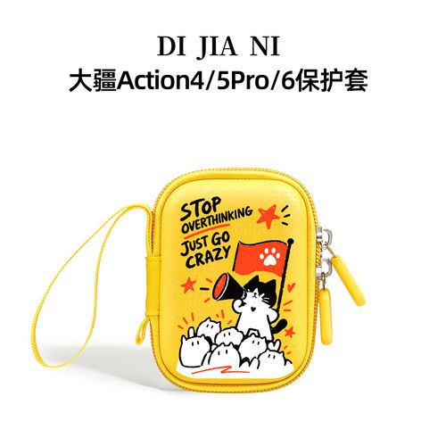 迪加尼大疆Action收纳包