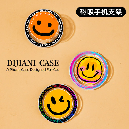 笑脸手机磁吸支架气囊