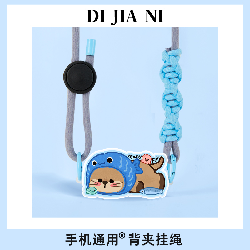 水獭好多鱼斜挎手机背夹