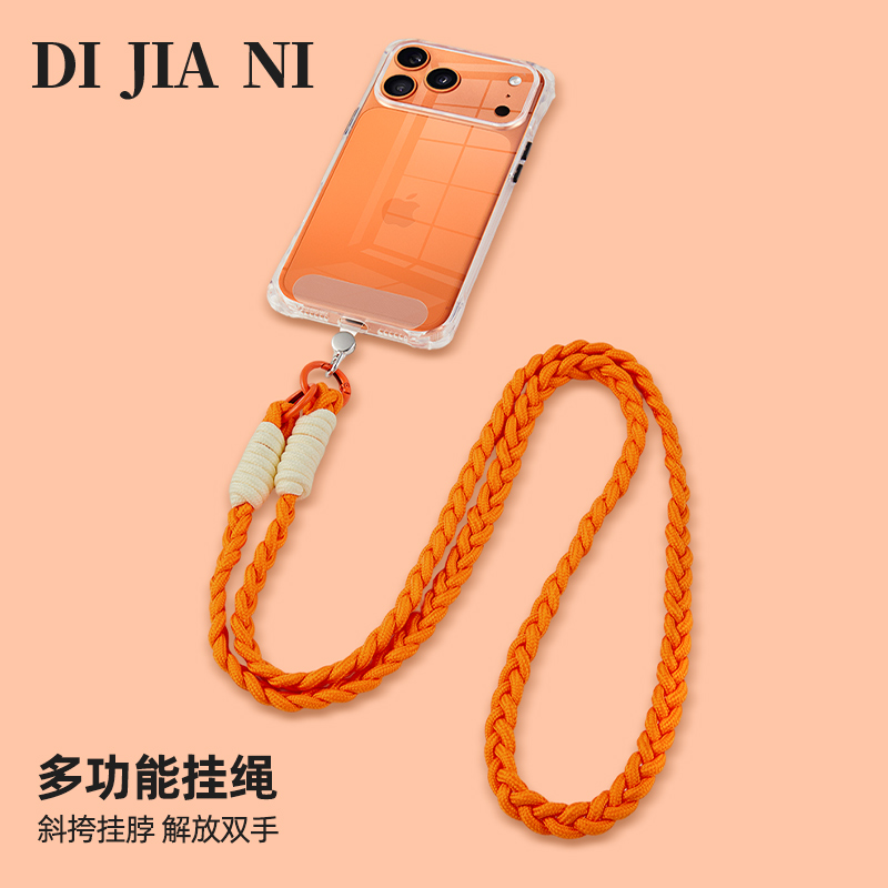 橙色编织挂绳长款斜挎可背通用手腕短款可拎高级防丢便携贴片手提背带新款手机绳网红挂链时尚可拆卸挂脖结实