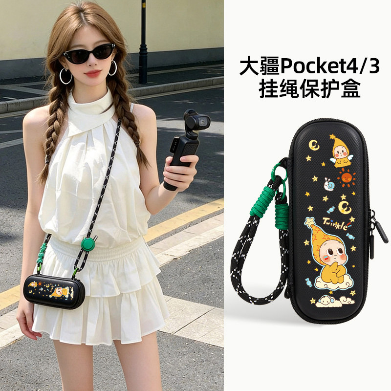 星星的星空大疆pocket4保护壳图片