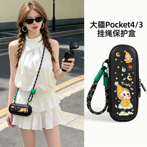 星星的星空大疆pocket4保护壳
