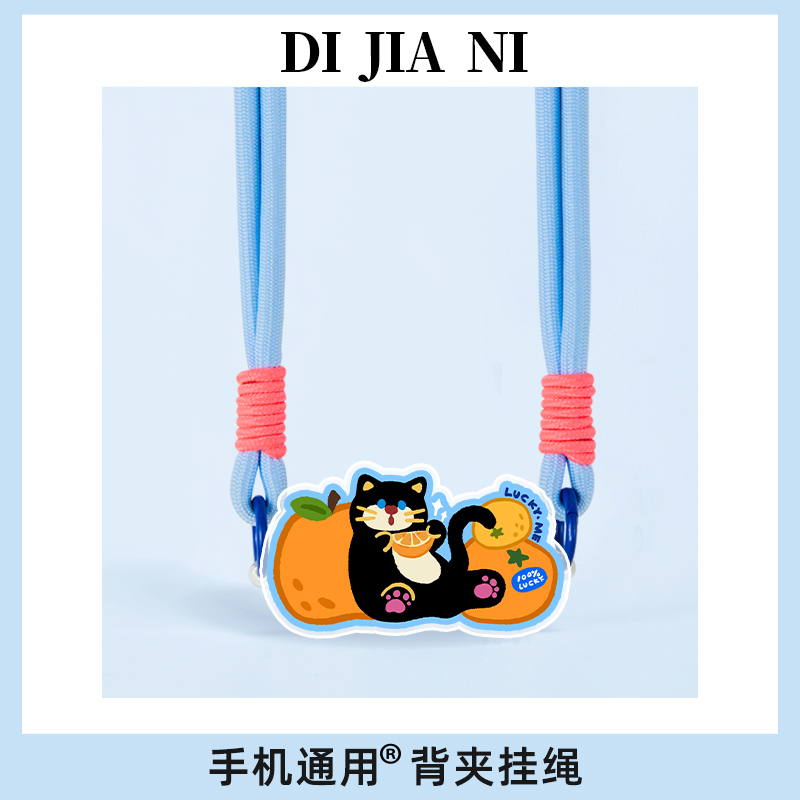 大吉利黑猫手机背夹斜挎挂绳可背女款ins夏天可爱大橘户外出行旅游登山拍照逛街背带长款绳子手机壳通用结实