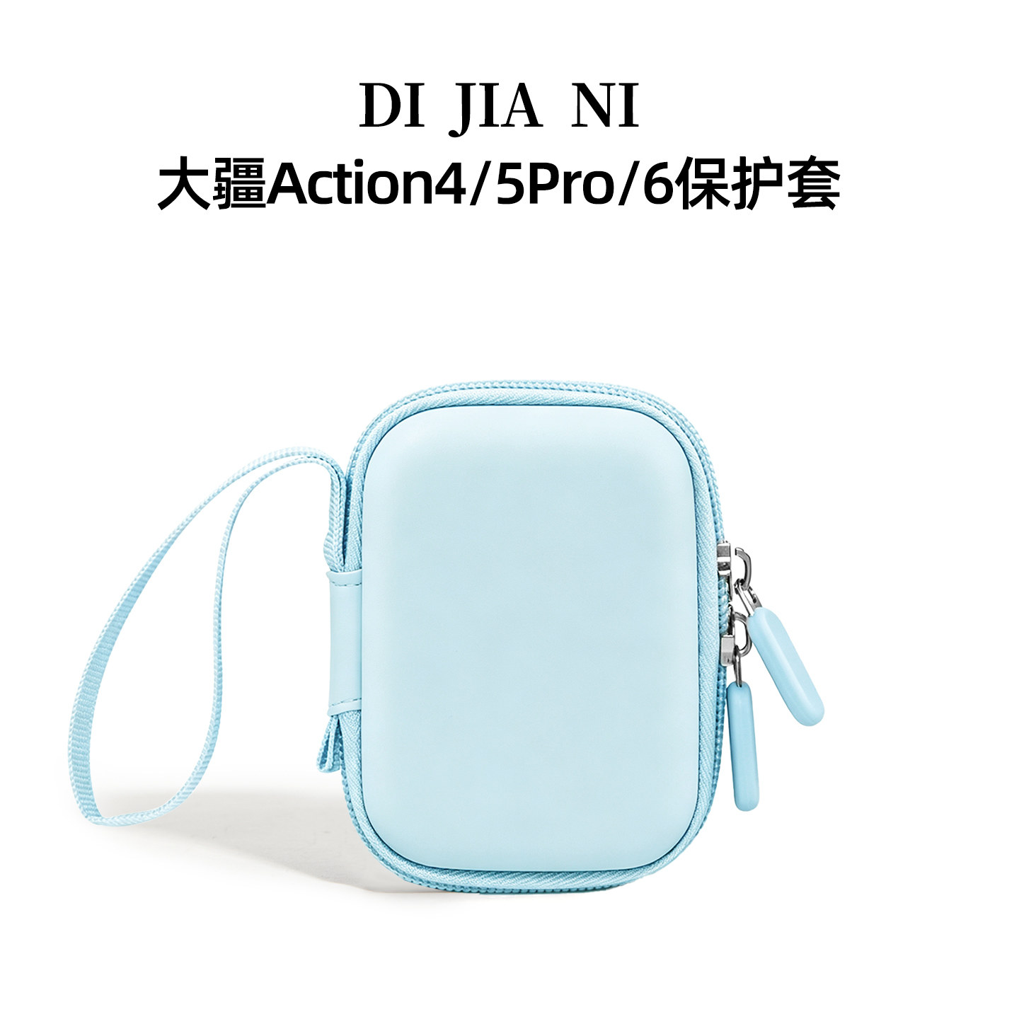 迪加尼大疆Action收纳包图片