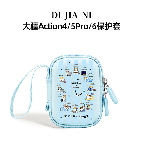 迪加尼大疆Action收纳包