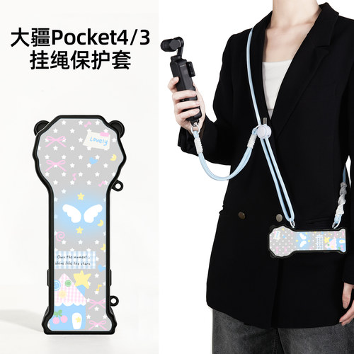 迪加尼大疆pocket4/3保护套