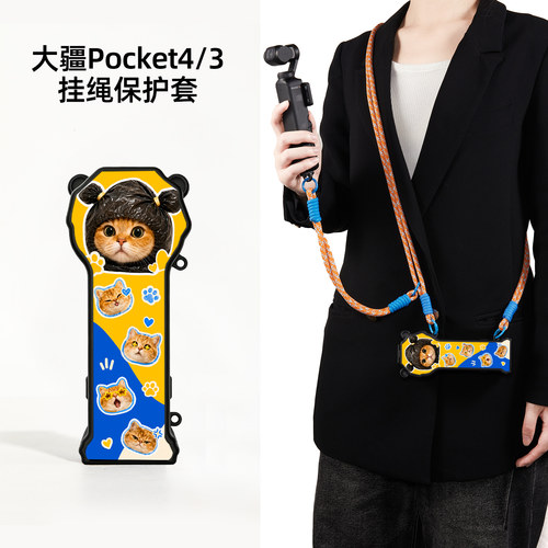 迪加尼大疆pocket4/3保护套