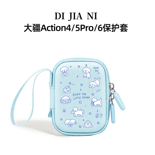 迪加尼大疆Action收纳包
