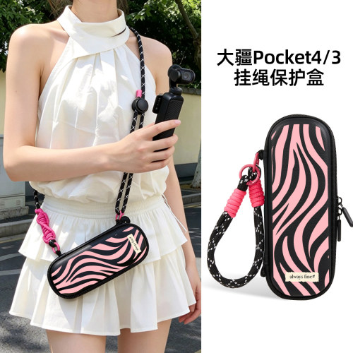 迪加尼大疆pocket4/3收纳包