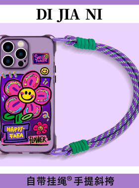 开心花适用iPhone16pro手机壳斜挎可背苹果17promax手腕可拎15挂绳女款14时尚网红13PM新款ip12防摔高级爆款