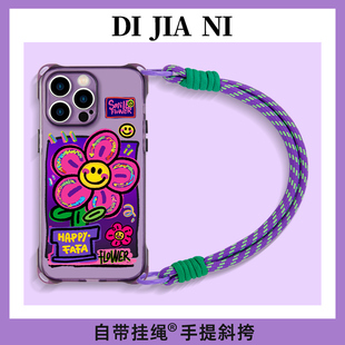 开心花适用iPhone16pro手机壳斜挎可背苹果17promax手腕可拎15挂绳女款14时尚网红13PM新款ip12防摔高级爆款